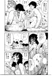 [Karma Tatsurou] Maid no Miyage