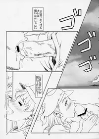 (C68) [Fetish Children (Apploute)] ray=out SeLeCTeD (Eureka Seven)