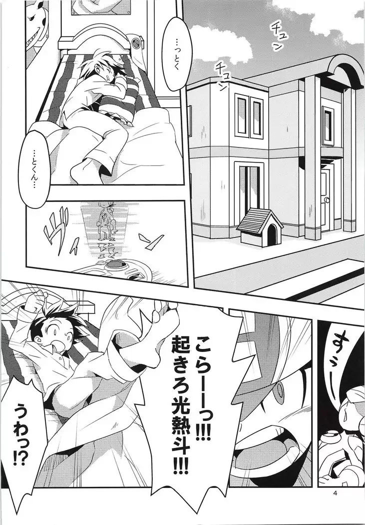 Half and Half Holidays