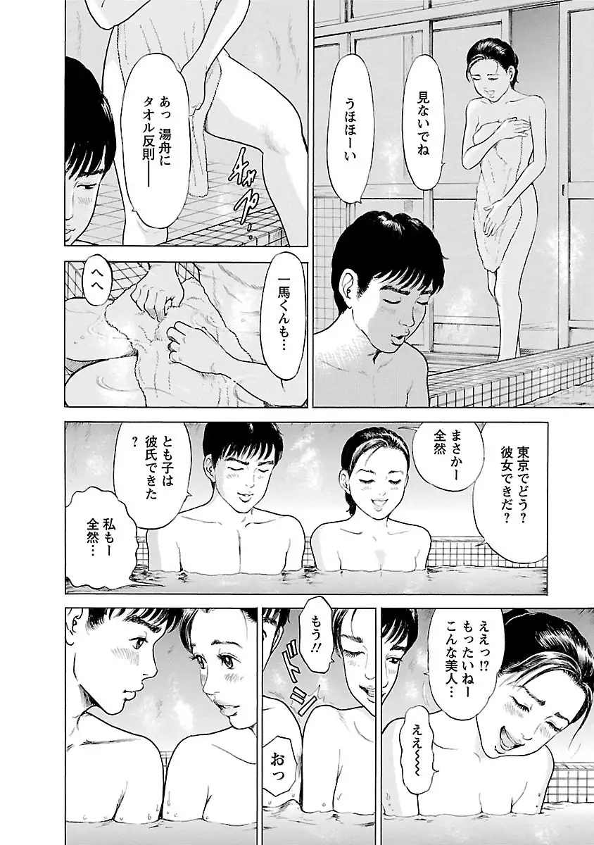 Porno Graffiti Vol. 2