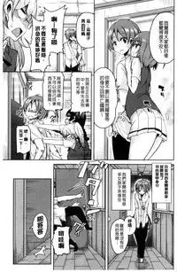 [Narusawa Kei] Boukoku Maou no Hoshihiko-kun | 亡國魔王的星彥 [Chinese]