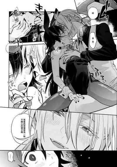 [Kedama MONSTER (MAA)] Secret Bunny (Mairimashita! Iruma-kun) [Chinese] [瑞树汉化组]