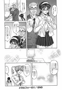 [Amano Hidemi] Tachi Back de Ne