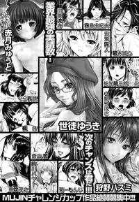 COMIC Mugen Tensei 2015-09