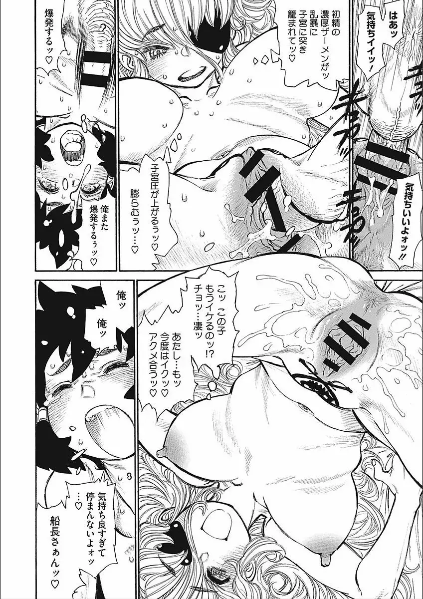 MamaPi - Mama x Pirates