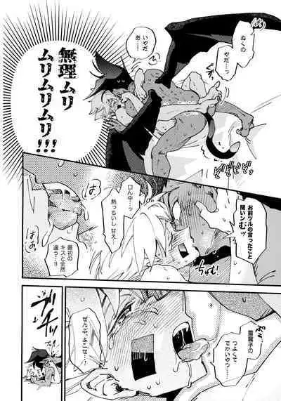 Bouchuujyutsu Jissen Shinan