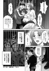 [Hoshiduki Melon] Hitozuma Digoku Rou