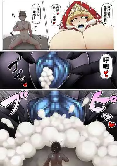 [Kaoritatsu Chaya (Ocha no Degarashi)] Kyodai Kinoko Dou [Chinese] [臭鼬娘漢化組]