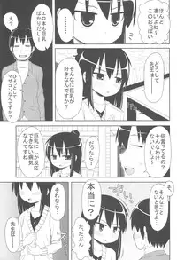 (Puniket 20) [DUMMY RUN (Momo Iwao)] school collapse (Mitsudomoe)