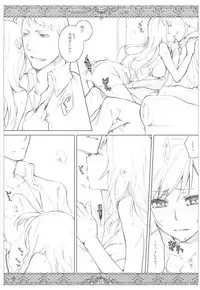 (C78) [VM500 (Kome)] SSD! (Axis Powers Hetalia)