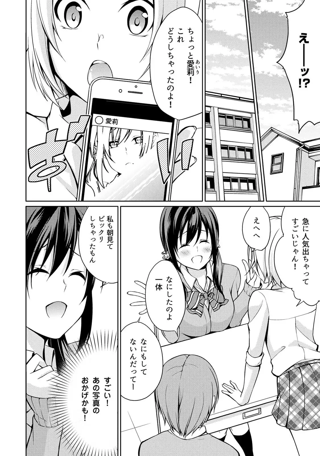 Abunai Arbeit! Nurechau Nude Model Ch. 1-6