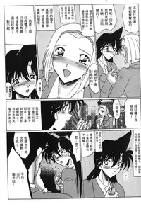 [Aoyama Nako] Detective Assistant Vol. 15 (Detective Conan) [Chinese]