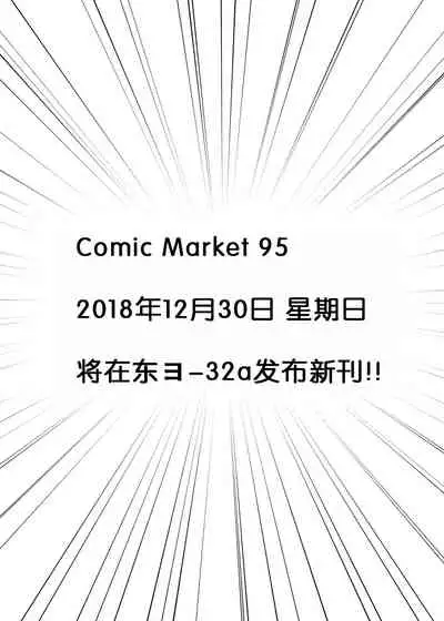 Hito o Kuruwaseru Tights!!