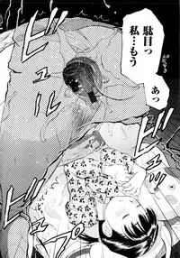 [Tecchan] Motto Eroiyo❤