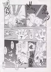 (C48) [Pussy CAT (Oono Tetsuya)] Shocking Pink-Cat (Mahou Shoujo Pretty Sammy)