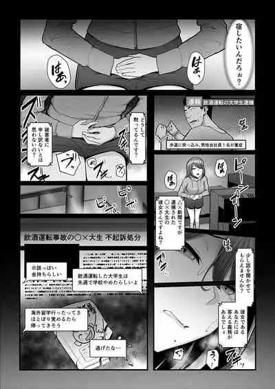 [Ura no Hikidashi (Nizii)] Nureta Ajisai 2