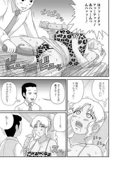 [Anthology] Web Haishin Gekkan Tonari no Kininaru Oku-san Vol. 049