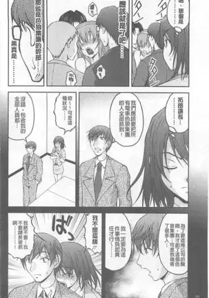 Tokumei Chikan Otori Sousahan【chinese】