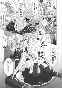 [Rusty Soul, Alto Seneka] Brandish