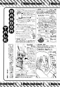 COMIC MUJIN 2007-02