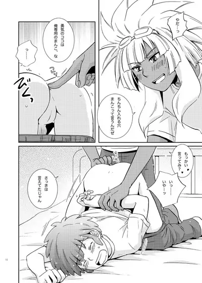 [Viva Mikinosuke (Katazaki Miki)] Love Affair 3 (Inazuma Eleven)