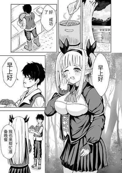 Gaman Dekinai Ore no Karada wa Kyou mo Kenko!