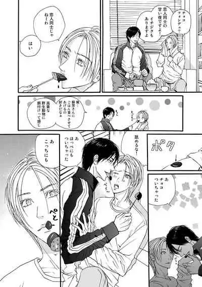 [ARUKU] Murenai Shinshi