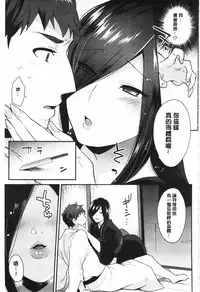 [Mogiki Hayami] Karada Counselor | 很好色的肉體顧問 [Chinese]