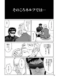 [Tengu no Tsuzura (Kuro Tengu)] Spell (Neon Genesis Evangelion) [Digital]