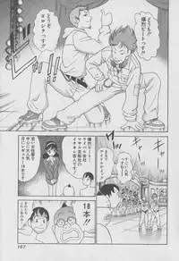 [Miyasu Nonki] Tokyo Nanpa Street Vol.01