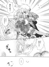 [Anthology] Tomoeda Gakuen File 4 (Card Captor Sakura)