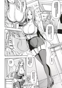 [Karasu] Shingakujuku no Manten Teacher | 补习班的满分teacher (COMIC Shitsurakuten 2018-11) [Chinese] [丧尸汉化] [Digital]