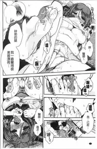 Hatsukoi Melty - Melty First Love