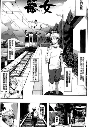 Koiiro Memai - I've got a crush on you.