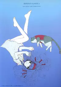 (C62) [cota (Tanaka Hiroto)] SERIOUS ILLNESS 2 (Gunparade March)