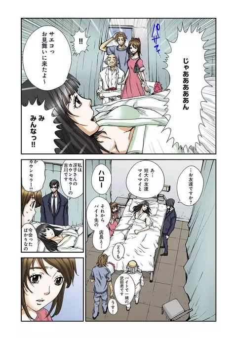 Atashi no Naka no Kuro to Shiro