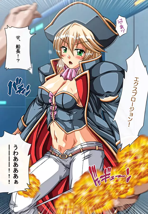 Captain Gloria ~Rinkan Kyuuchi no Onna Kaizoku! Nogarerarenai Injoku Koukai~