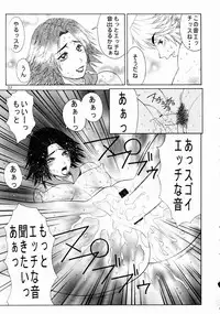 (C64) [Aruto-ya (Suzuna Aruto)] Mikicy Vol. 3 (Final Fantasy X-2)