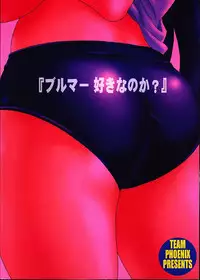 (CR30) [TEAM PHOENIX (Raijin Maru)] Buruma to ka Suki dakara (Azumanga-Daioh)