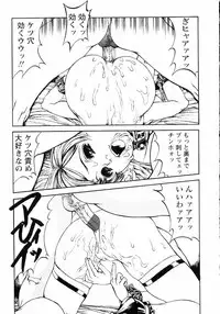 [Shiromi Kazuhisa] Naburikko FraKctured Red