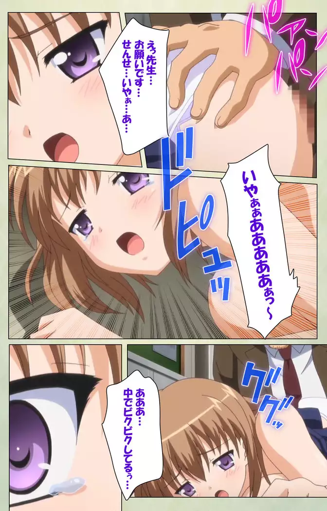 JK to inkou kyoushi 4 ~namaiki moderu shoujo-hen~ Kanzenban