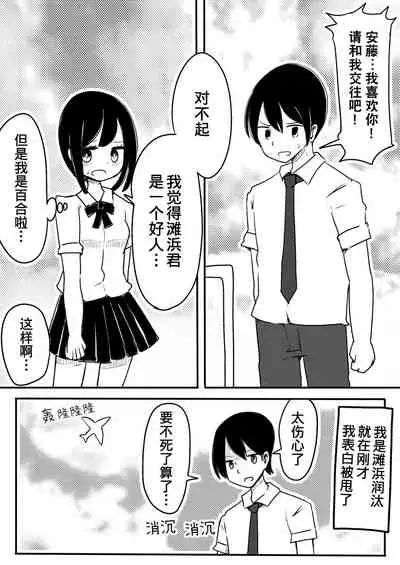 Mahou Shoujo Estrogia