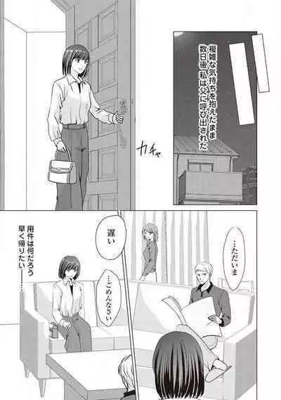 Migawari no Konyakusha wa Koi ni Naku.