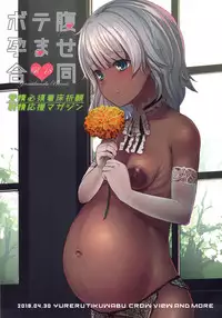 (COMIC1☆13) [Yurerutikuwabu (Various)] Botebara Haramase Goudou