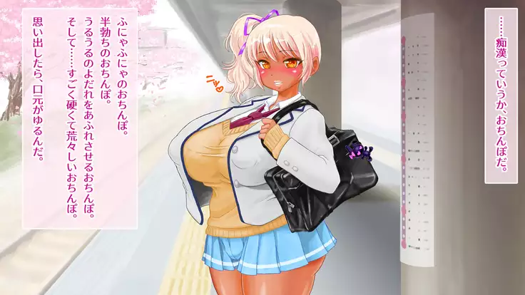 Gyaru Debut Musume o Yoko Tori Ryoujoku suru Hi