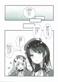 (C92) [MUSES GARDEN (Hayakawa Akari)] Takao to Oishii Yuuge (Kantai Collection -KanColle-)