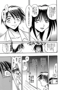 [SHIZUKA] Koko ni Iru Kara