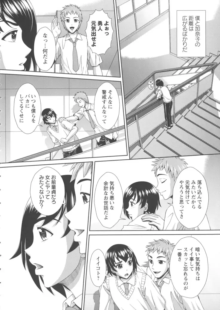 Ryoujoku Shiritsu Gangimari Gakuen