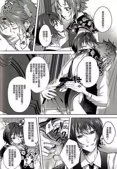 Ruby no Yuuetsu - Ruby Dominance