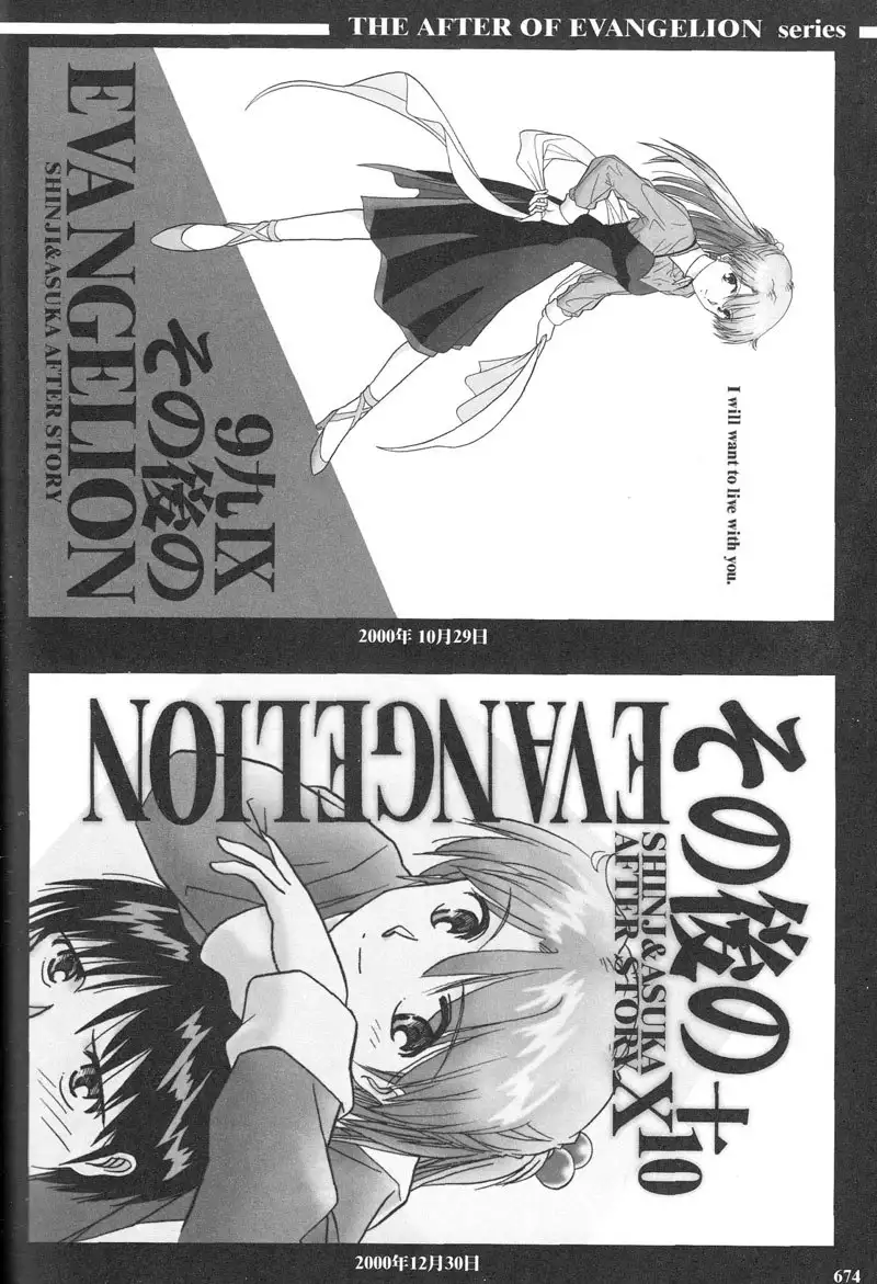 Epilogue of Evangelion Pt7